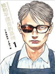 深夜补习室的魅魔老师漫画封面