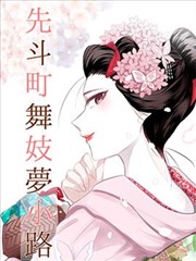 魔王养母的晚餐时间漫画封面