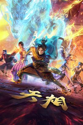 契约之声动画第3话封面