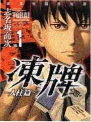 她的角会发光漫画缩略图